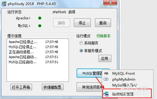 怎样使用phpstudy开发php项目