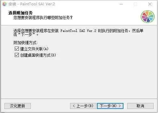 【Easy PaintTool SAI下载】Easy PaintTool SAI官方版 v1.1.0 中文激活版插图4
