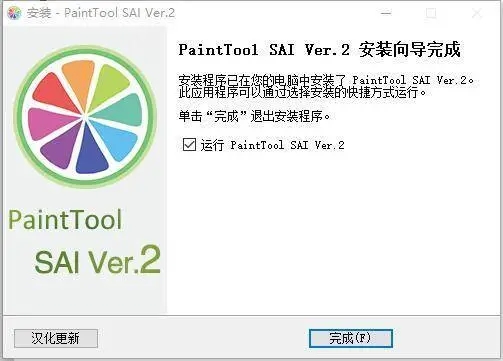 【Easy PaintTool SAI下载】Easy PaintTool SAI官方版 v1.1.0 中文激活版插图5
