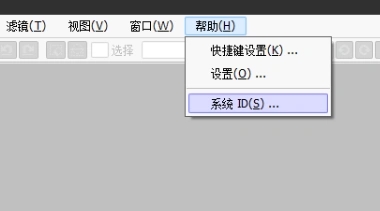 【Easy PaintTool SAI下载】Easy PaintTool SAI官方版 v1.1.0 中文激活版插图6