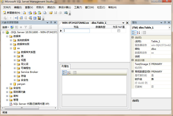 SQLServer2008中文版下载 第1张图片