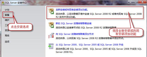 SQL2008安装步骤截图2