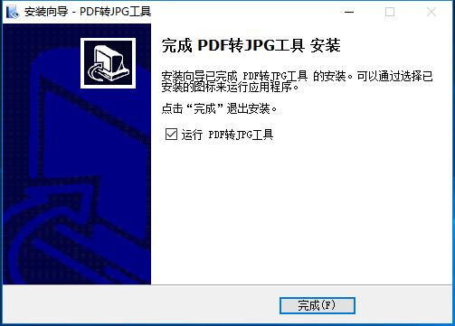 【PDF转JPG工具免费版下载】PDF转JPG工具 v2020 激活版插图6