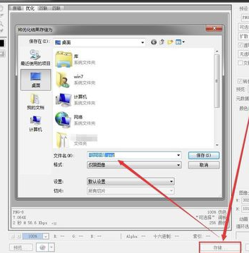 PS5免费中文破解版怎么保存png格式