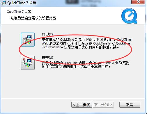 【QuickTime播放器官方下载】QuickTime播放器下载 v2020 免费版插图3