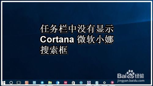 【Cortana激活版】Win10 Cortana免费下载(微软小娜) v2.9.12.2053 电脑激活版插图3