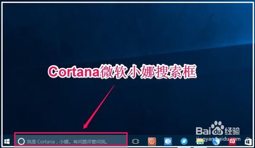 【Cortana激活版】Win10 Cortana免费下载(微软小娜) v2.9.12.2053 电脑激活版插图7