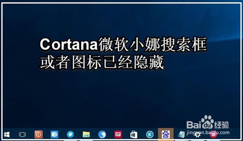 【Cortana激活版】Win10 Cortana免费下载(微软小娜) v2.9.12.2053 电脑激活版插图12