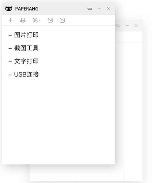 【喵喵机下载】喵喵机PC客户端 v2.0.1.5 官方免费版插图1