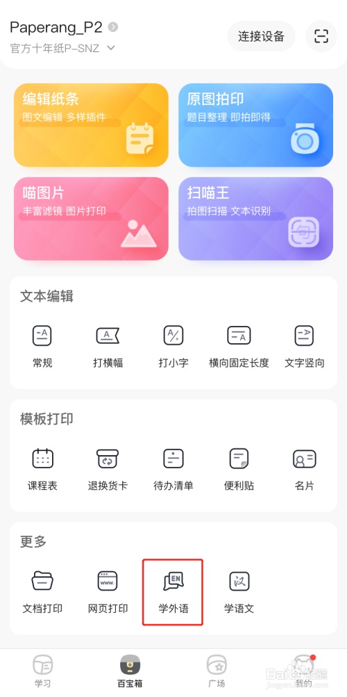 【喵喵机下载】喵喵机PC客户端 v2.0.1.5 官方免费版插图2