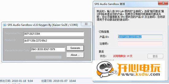 【SRS Audio Sandbox中文版下载】SRS Audio Sandbox for win10 64位 v1.6.7.0 汉化版插图2
