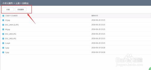 【小米云盘不限速版】小米云盘激活版下载 v0.1.26 免VIP不限速电脑版插图19