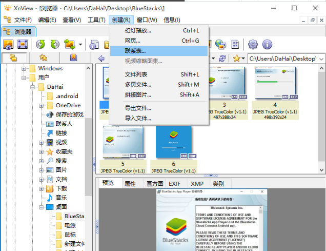 【Xnview软件】Xnview中文版下载 v2.49.2 官方最新版插图8