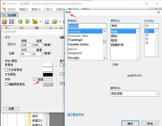 【Xnview软件】Xnview中文版下载 v2.49.2 官方最新版插图10