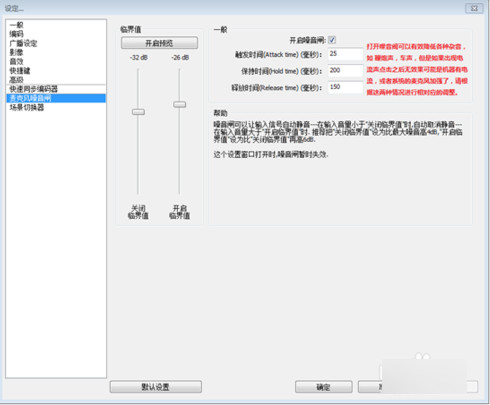 【OBS Studio工作室版下载】OBS Studio中文版 v25.0.4 激活版插图8