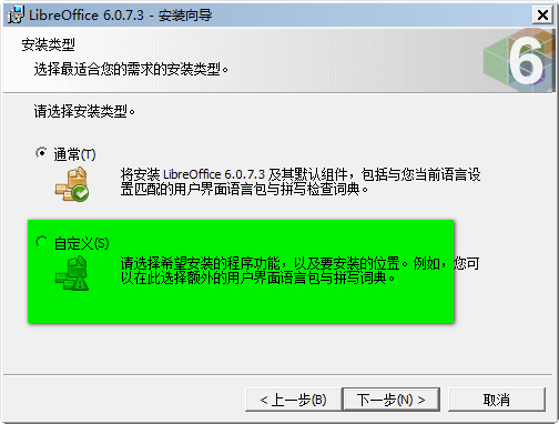 【LibreOffice中文官方版】LibreOffice下载 v6.4.3 免费版插图2
