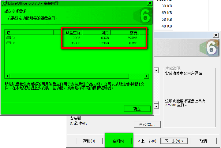 【LibreOffice中文官方版】LibreOffice下载 v6.4.3 免费版插图4