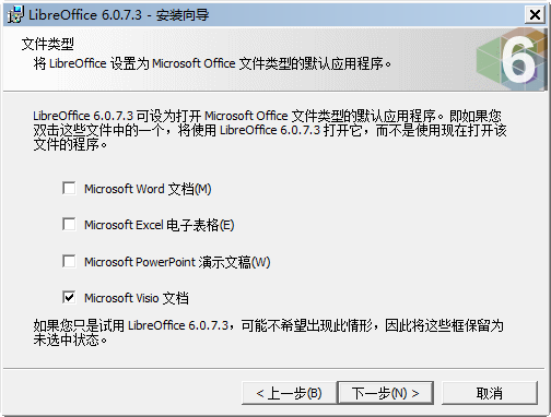 【LibreOffice中文官方版】LibreOffice下载 v6.4.3 免费版插图5