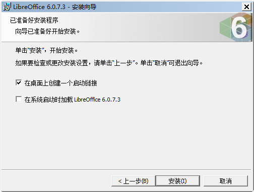【LibreOffice中文官方版】LibreOffice下载 v6.4.3 免费版插图6