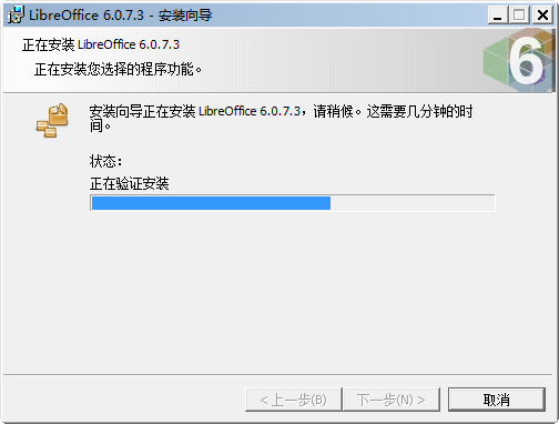 【LibreOffice中文官方版】LibreOffice下载 v6.4.3 免费版插图7