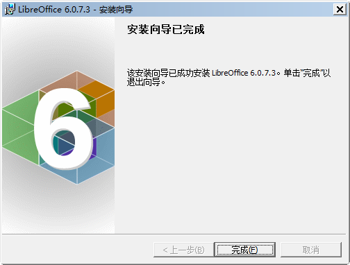【LibreOffice中文官方版】LibreOffice下载 v6.4.3 免费版插图8
