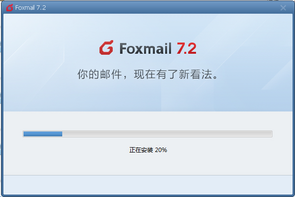 【Foxmail软件下载】Foxmail邮箱 v7.2.16 官方版插图3
