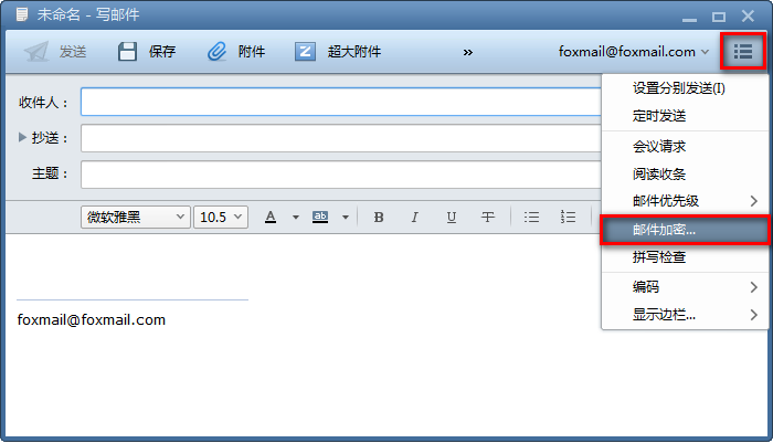 【Foxmail软件下载】Foxmail邮箱 v7.2.16 官方版插图9