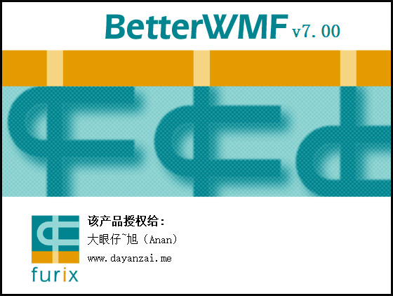 BetterWMF汉化破解版截图