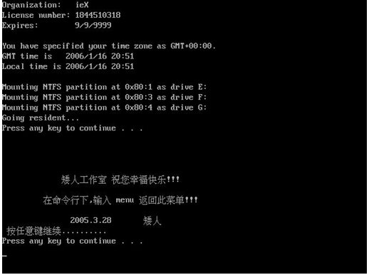 【矮人DOS工具箱官方版下载】矮人DOS工具箱u盘版 v2020 中文版插图10