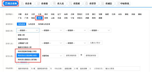 【建设通激活版】建设通客户端下载 v1.0 免费激活版插图12