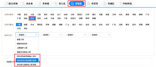 【建设通激活版】建设通客户端下载 v1.0 免费激活版插图14