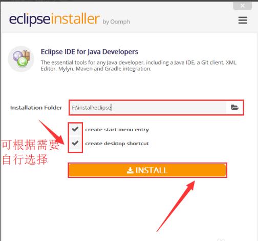 Eclipse安装方法
