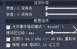 ASIO4ALL中文版设置教程