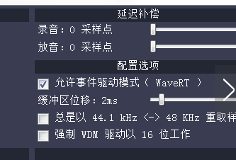 ASIO4ALL中文版设置调试