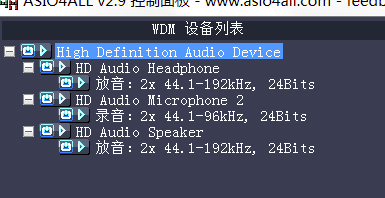 ASIO4ALL中文版设置调试