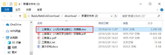 【PDF文件转换器下载】云动PDF文件转换器(PDF File Converter) v1.9 激活版插图6
