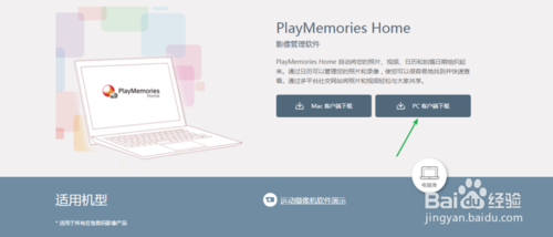 【PlayMemories Home激活版】PlayMemories Home官方下载(影像管理软件) v5.2.01 免费完整版插图2