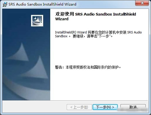 【SRS音效中文激活版下载】SRS音效增强软件 v2.67 绿色免费版插图3