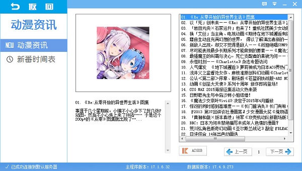 【轻轻一点里番神器】轻轻一点正式版下载(表里番神器) v4.12 绿色最新版插图1