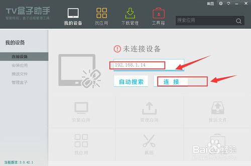 【影视快搜tv电视版】影视快搜TV版下载 v3.4.0 电脑激活版插图19