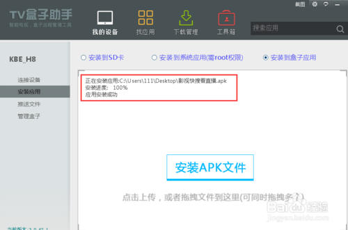 【影视快搜tv电视版】影视快搜TV版下载 v3.4.0 电脑激活版插图23