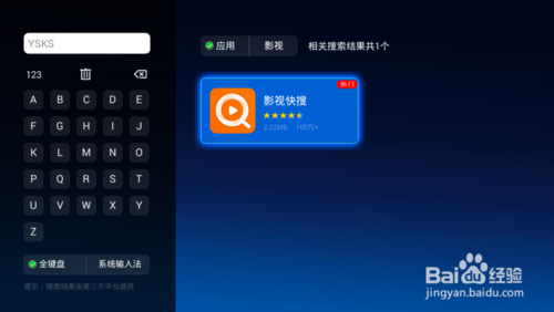 【影视快搜tv电视版】影视快搜TV版下载 v3.4.0 电脑激活版插图25