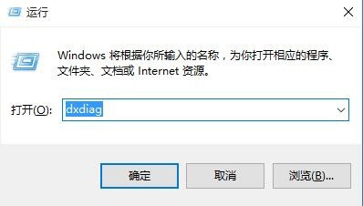 Win10开启DX12 如何查看你的显卡是否支持DX12