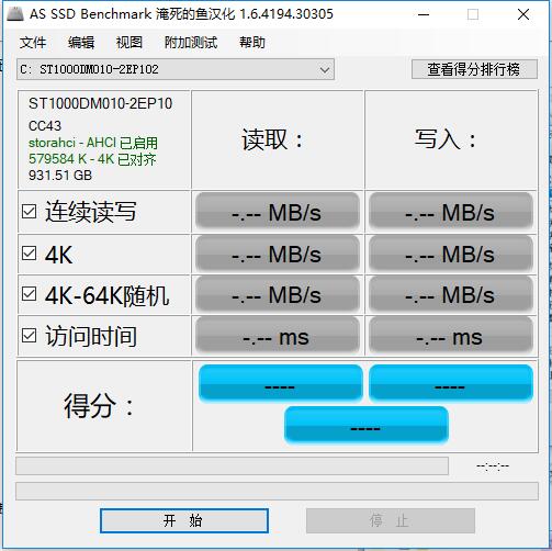 【AS SSD Benchmark汉化版】AS SSD Benchmark官方下载 v2.0.7316 中文版插图1