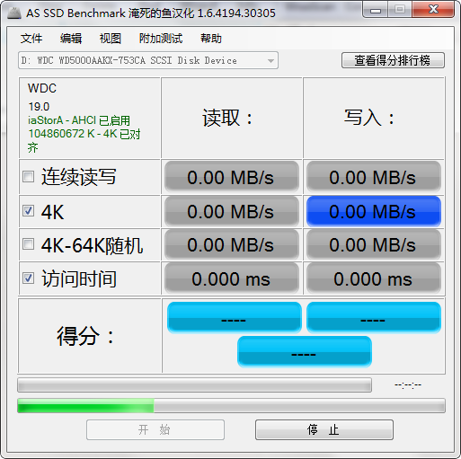 【AS SSD Benchmark汉化版】AS SSD Benchmark官方下载 v2.0.7316 中文版插图2