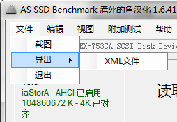 【AS SSD Benchmark汉化版】AS SSD Benchmark官方下载 v2.0.7316 中文版插图3
