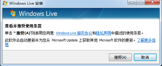 【Windows Live Mail下载】Windows Live Mail客户端下载 v14.0 简体中文版插图2