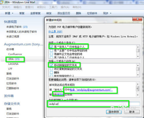 【Windows Live Mail下载】Windows Live Mail客户端下载 v14.0 简体中文版插图9
