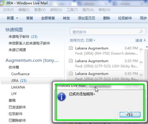 【Windows Live Mail下载】Windows Live Mail客户端下载 v14.0 简体中文版插图11