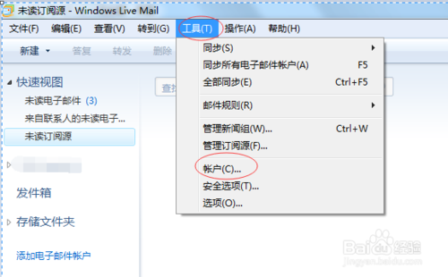 【Windows Live Mail下载】Windows Live Mail客户端下载 v14.0 简体中文版插图15